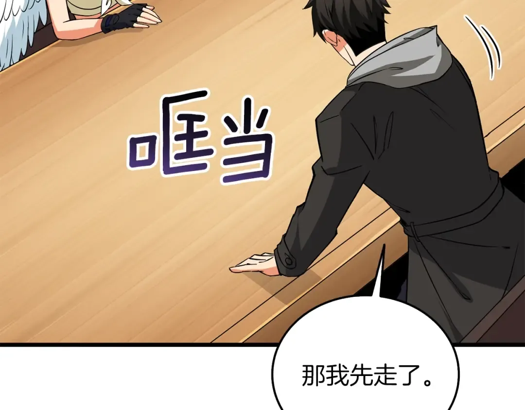 第36话 豪华升级 第38页