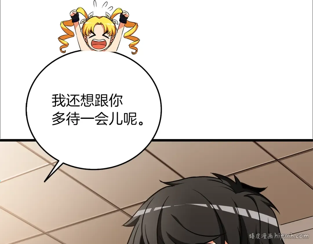 第36话 豪华升级 第40页