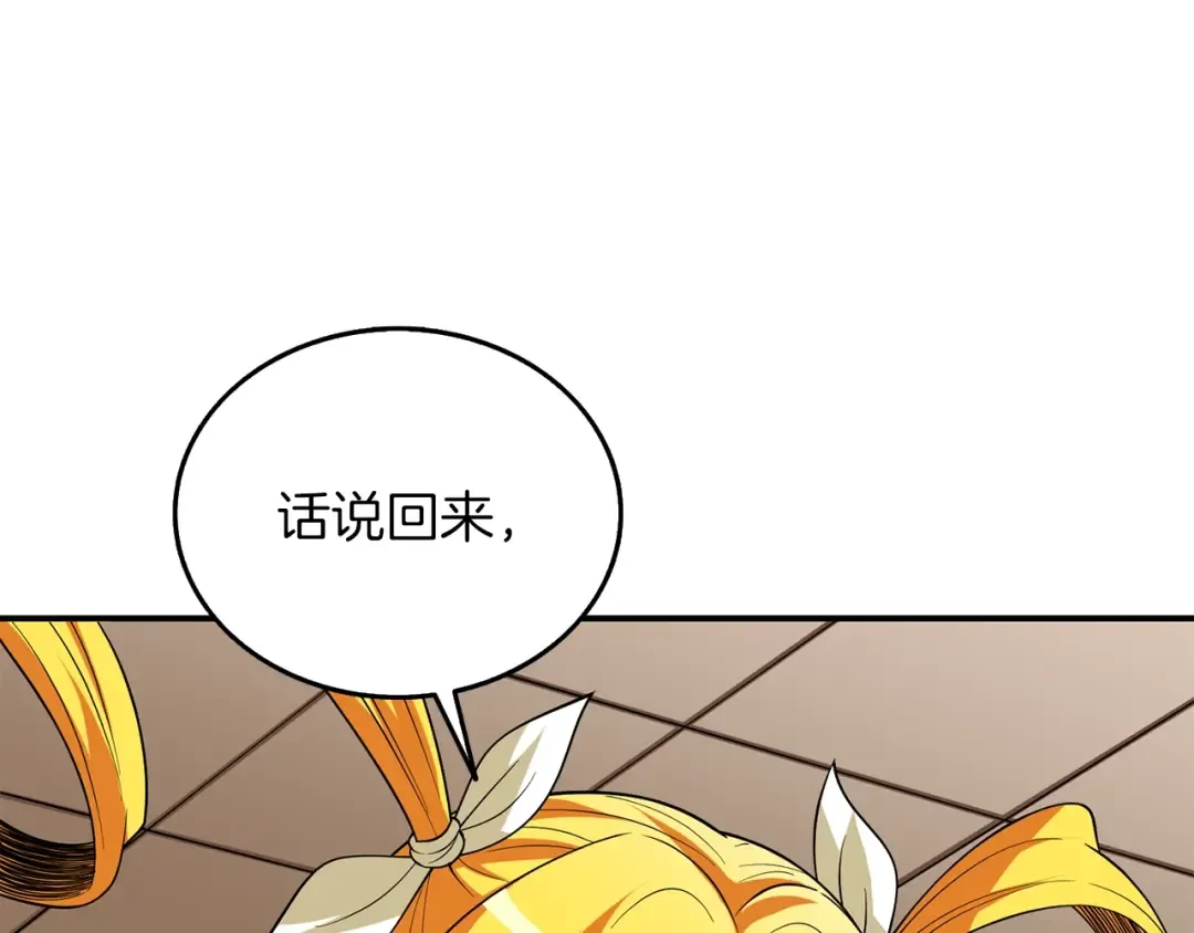 第36话 豪华升级 第44页