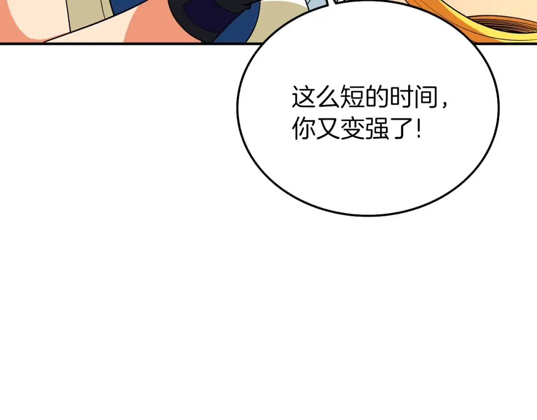 第36话 豪华升级 第46页