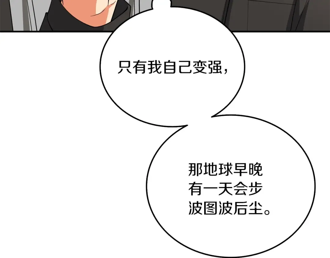 第36话 豪华升级 第49页