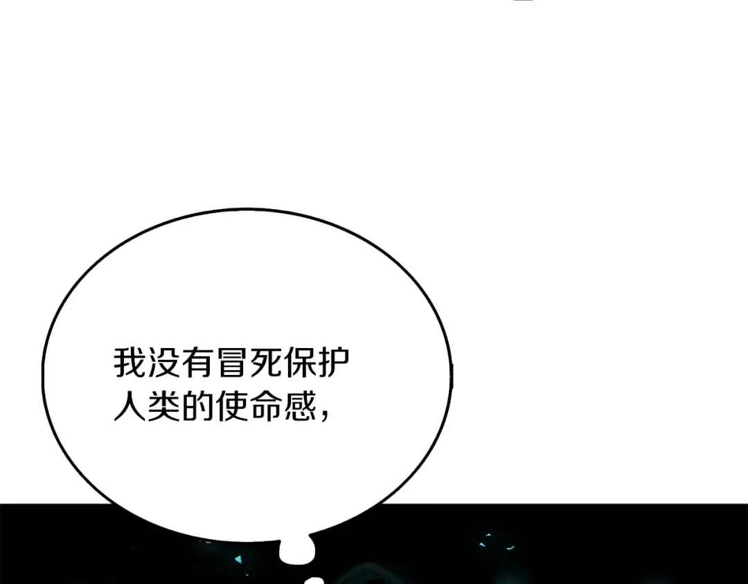 第36话 豪华升级 第50页