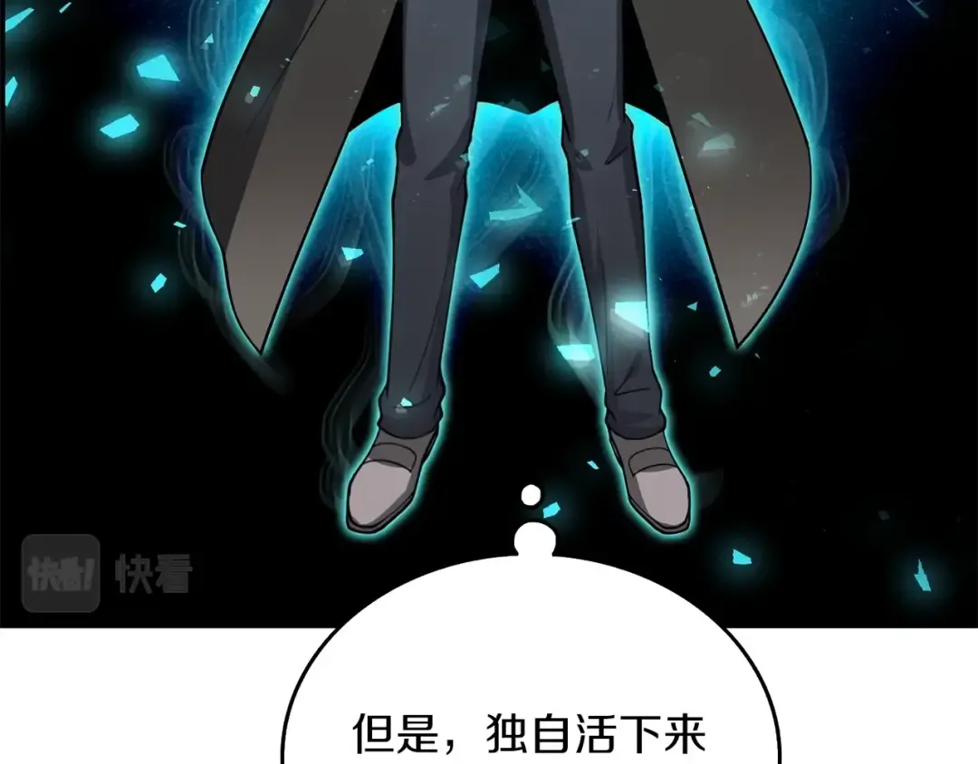 第36话 豪华升级 第52页