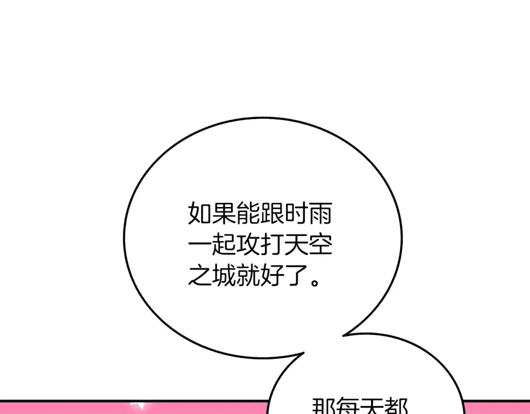 第36话 豪华升级 第55页