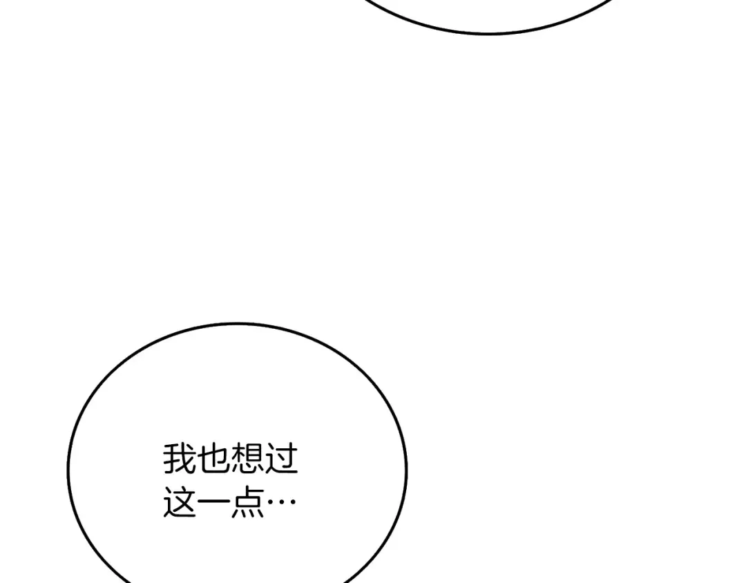 第36话 豪华升级 第58页