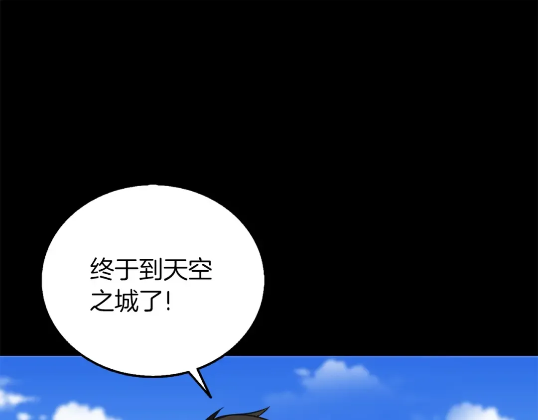 第36话 豪华升级 第63页