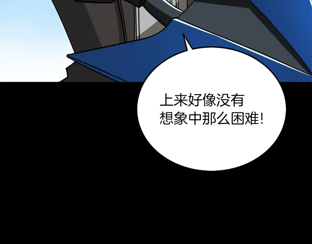 第36话 豪华升级 第65页