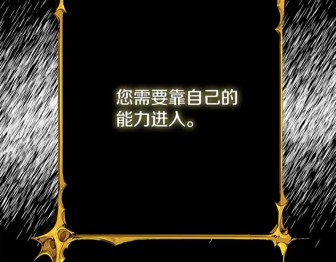第36话 豪华升级 第75页