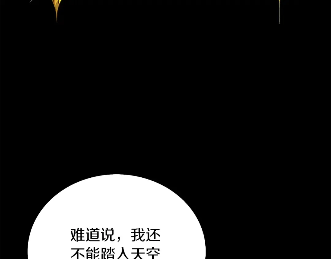 第36话 豪华升级 第76页