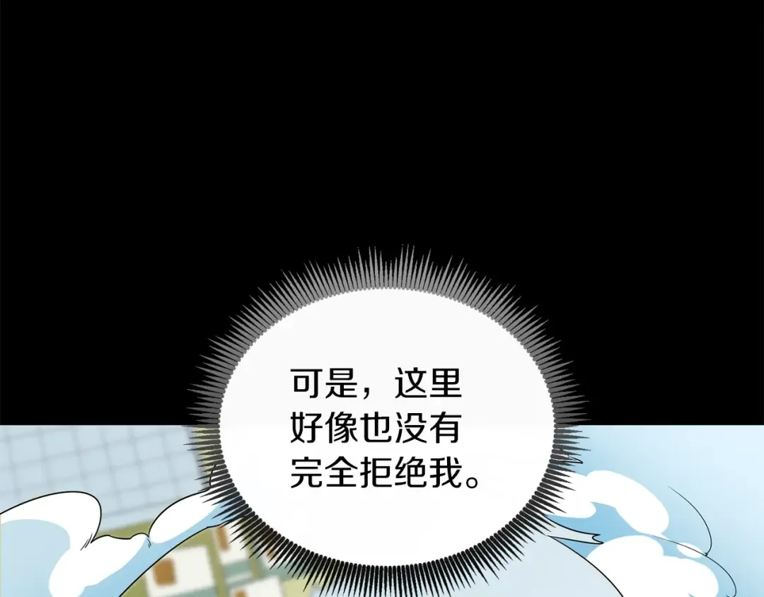 第36话 豪华升级 第79页