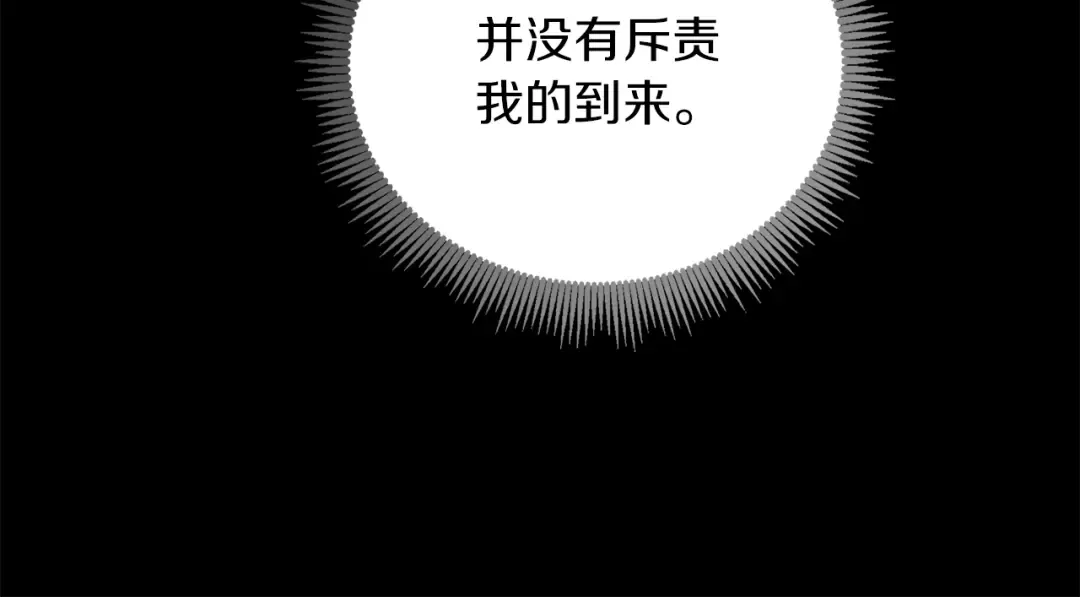 第36话 豪华升级 第82页