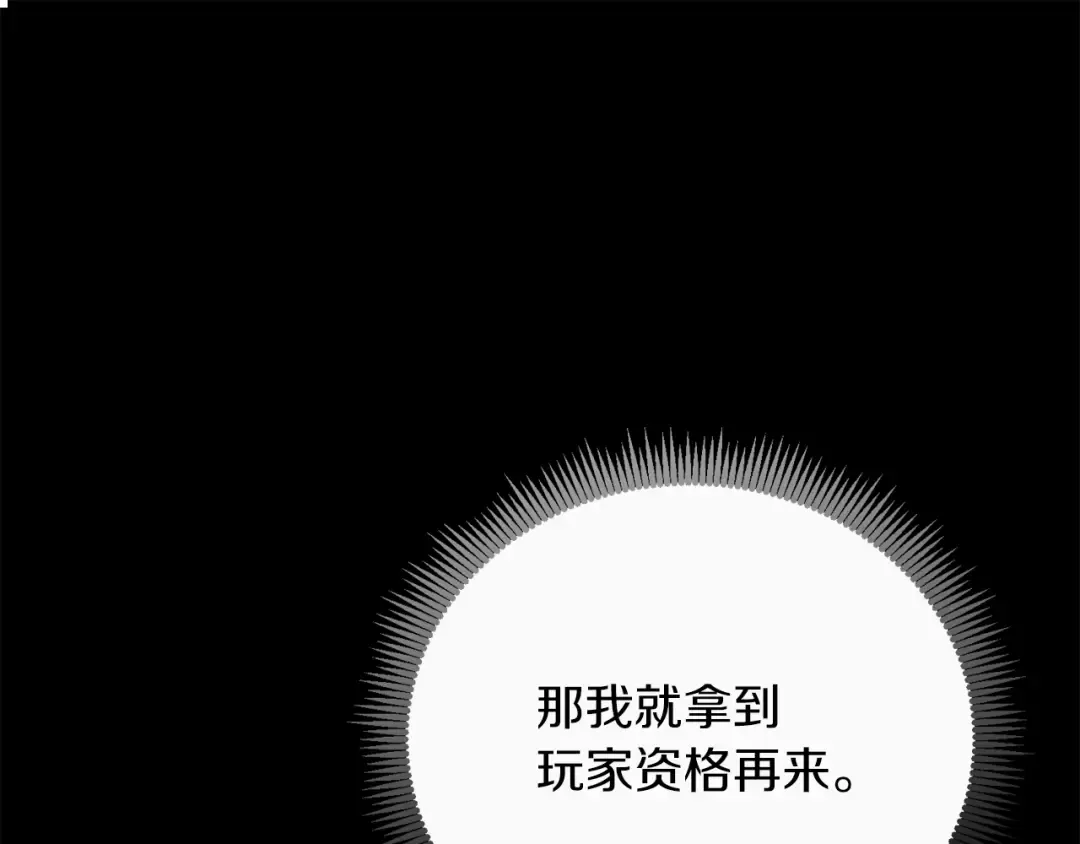 第36话 豪华升级 第83页
