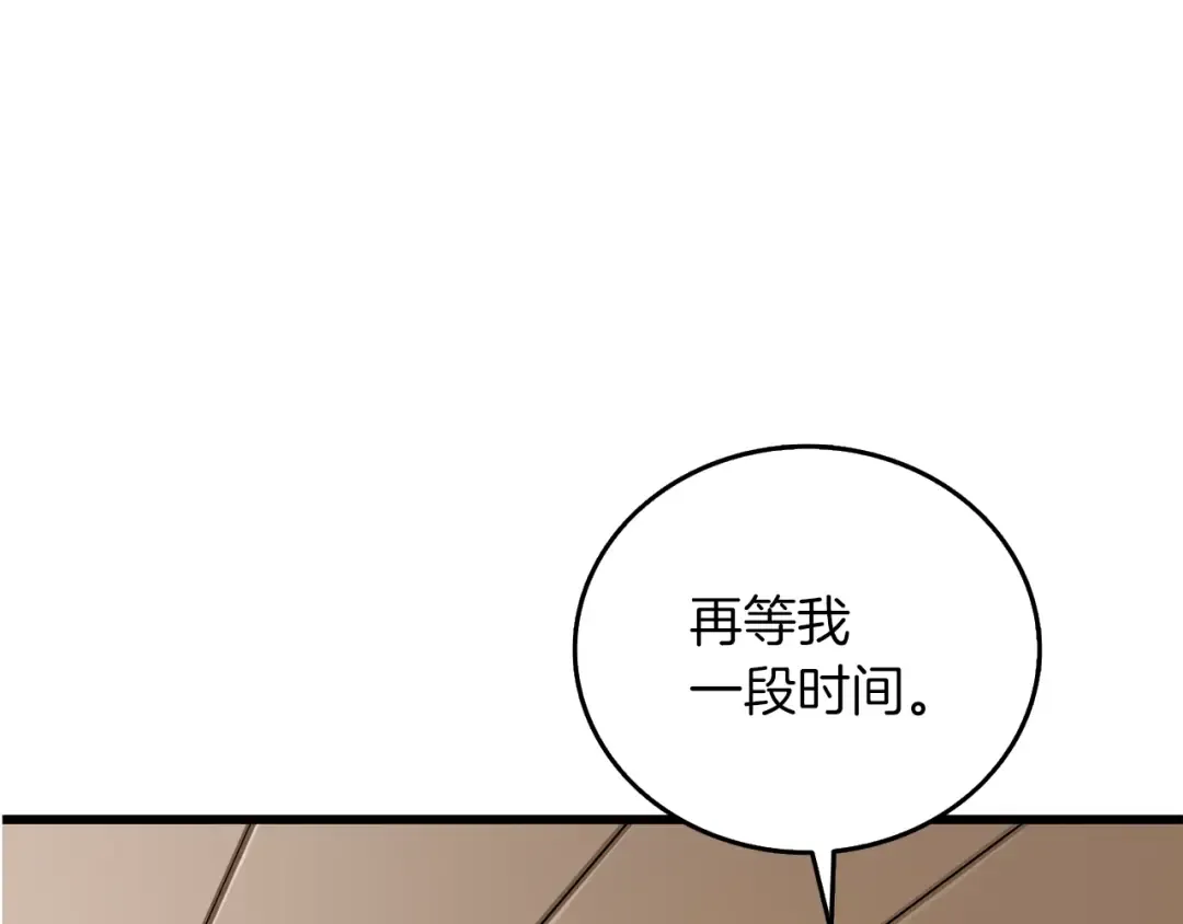 第36话 豪华升级 第86页