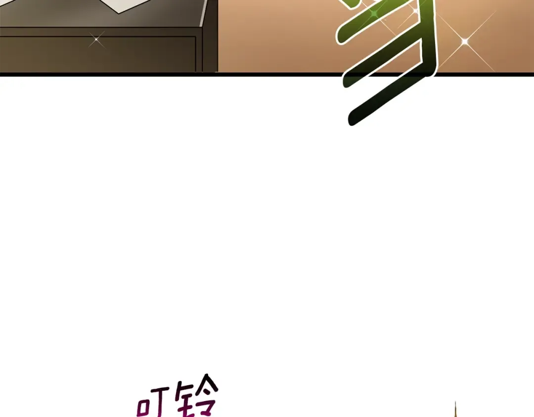 第36话 豪华升级 第106页