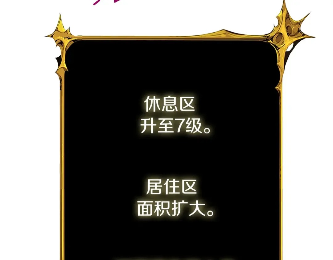 第36话 豪华升级 第107页