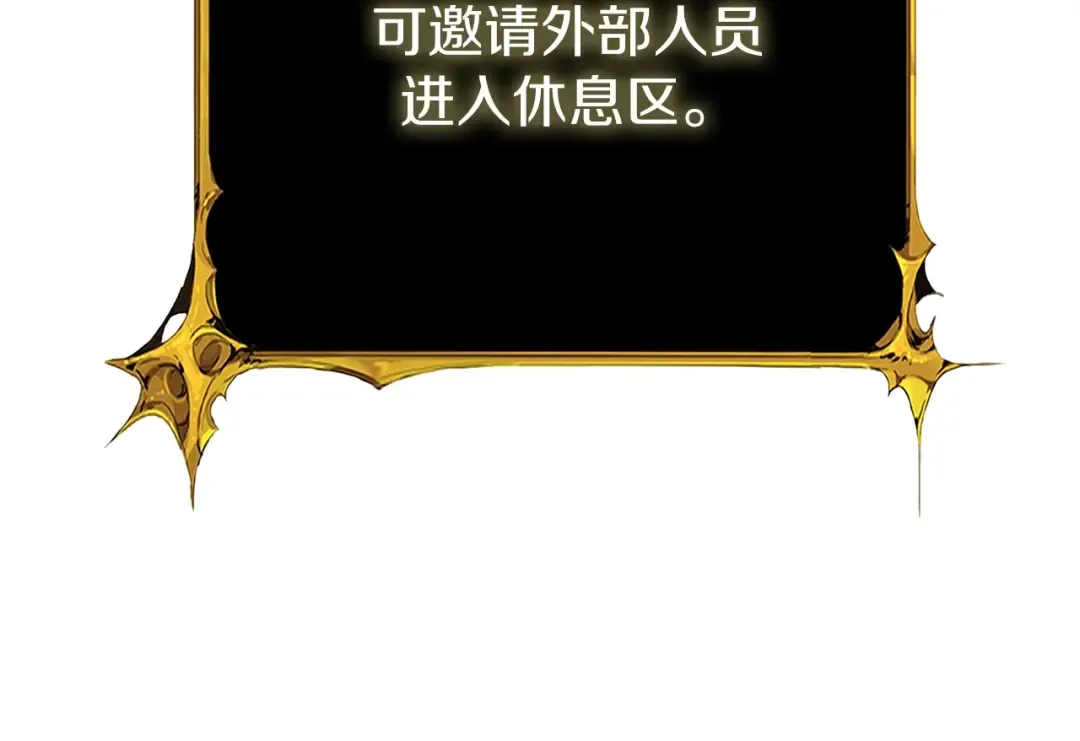 第36话 豪华升级 第108页