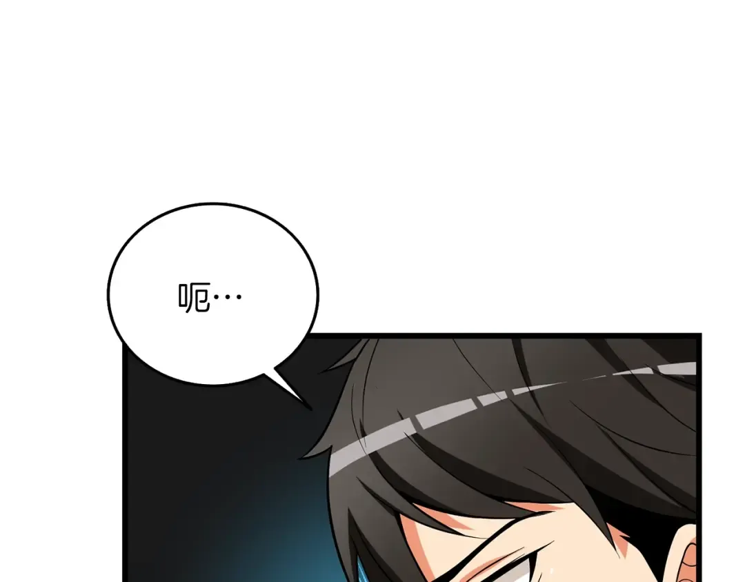 第36话 豪华升级 第109页