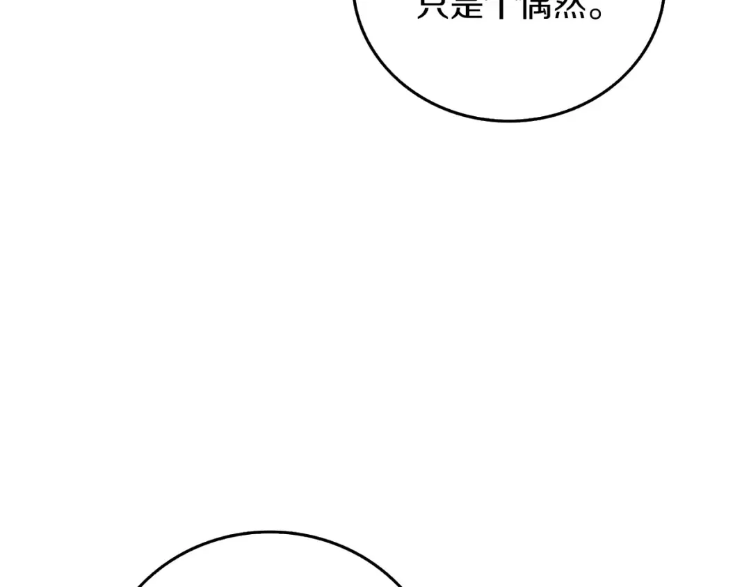 第36话 豪华升级 第114页