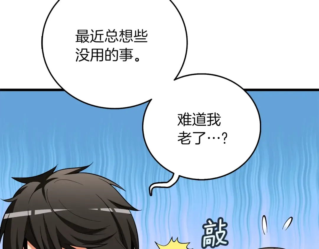 第36话 豪华升级 第115页