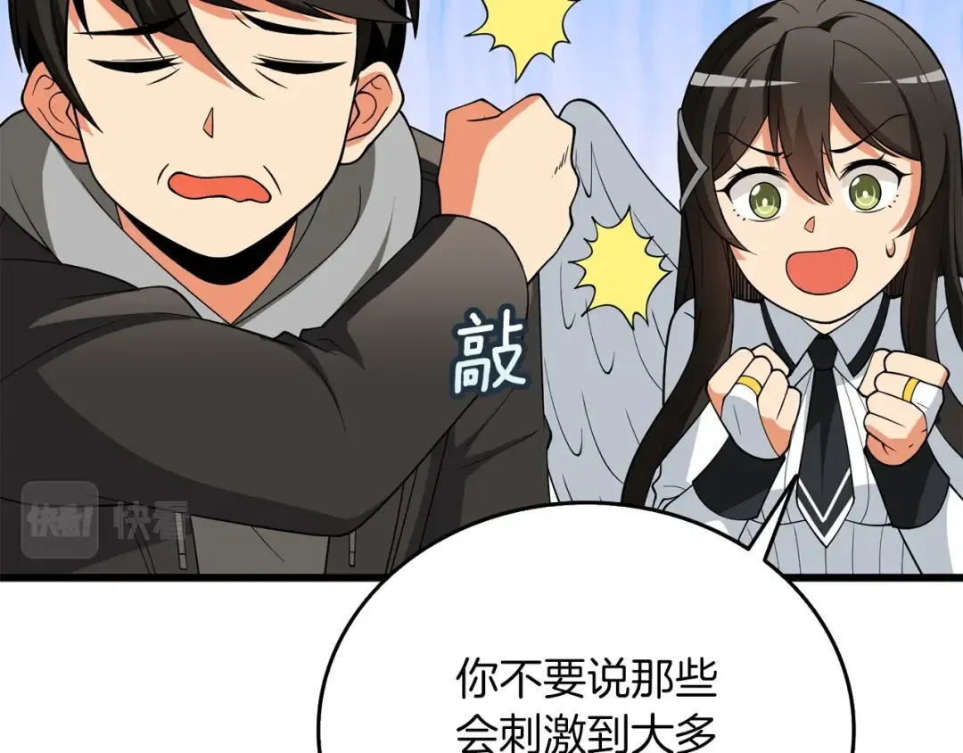 第36话 豪华升级 第116页