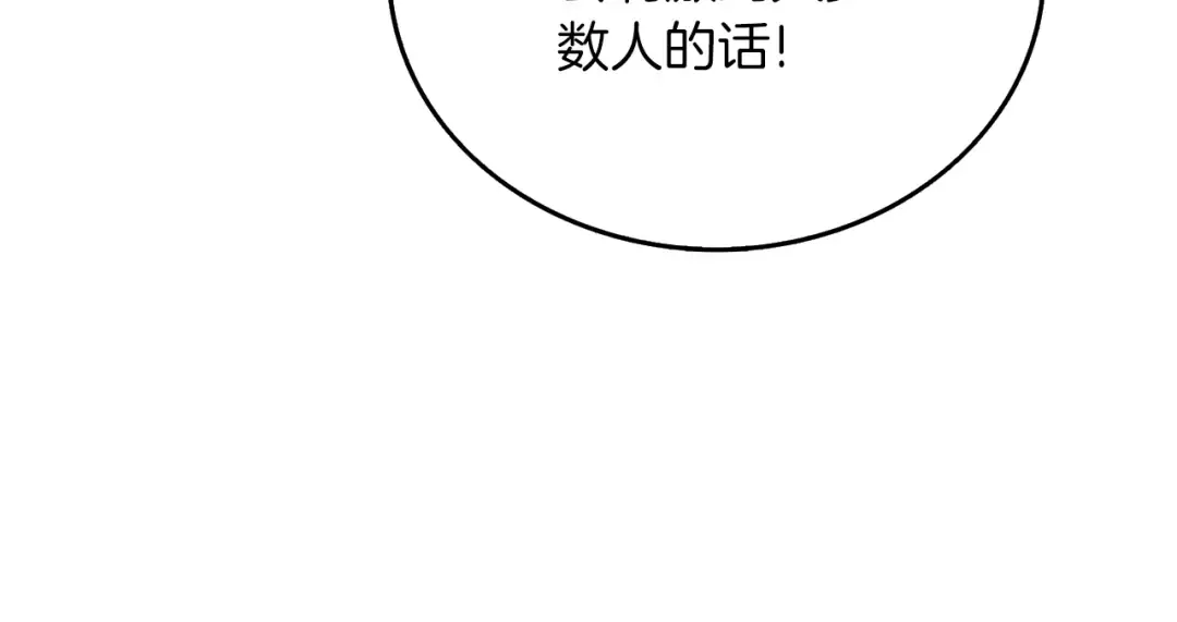 第36话 豪华升级 第117页