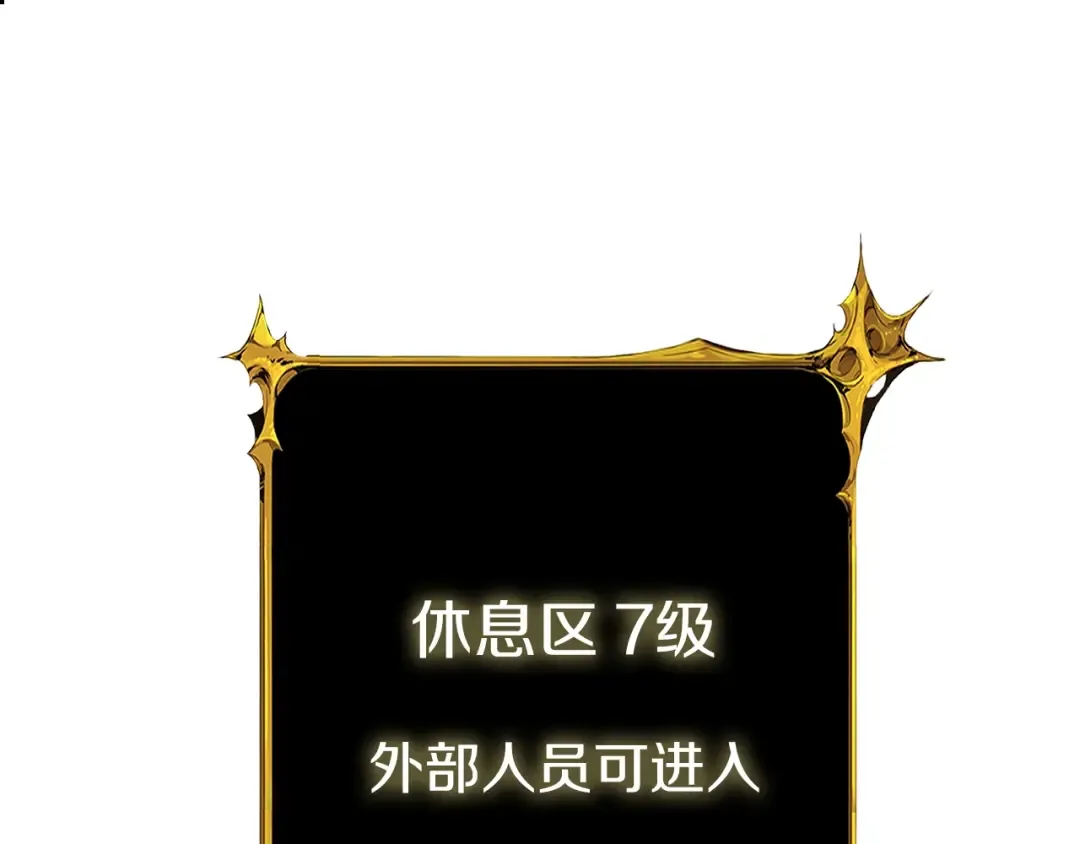 第36话 豪华升级 第118页