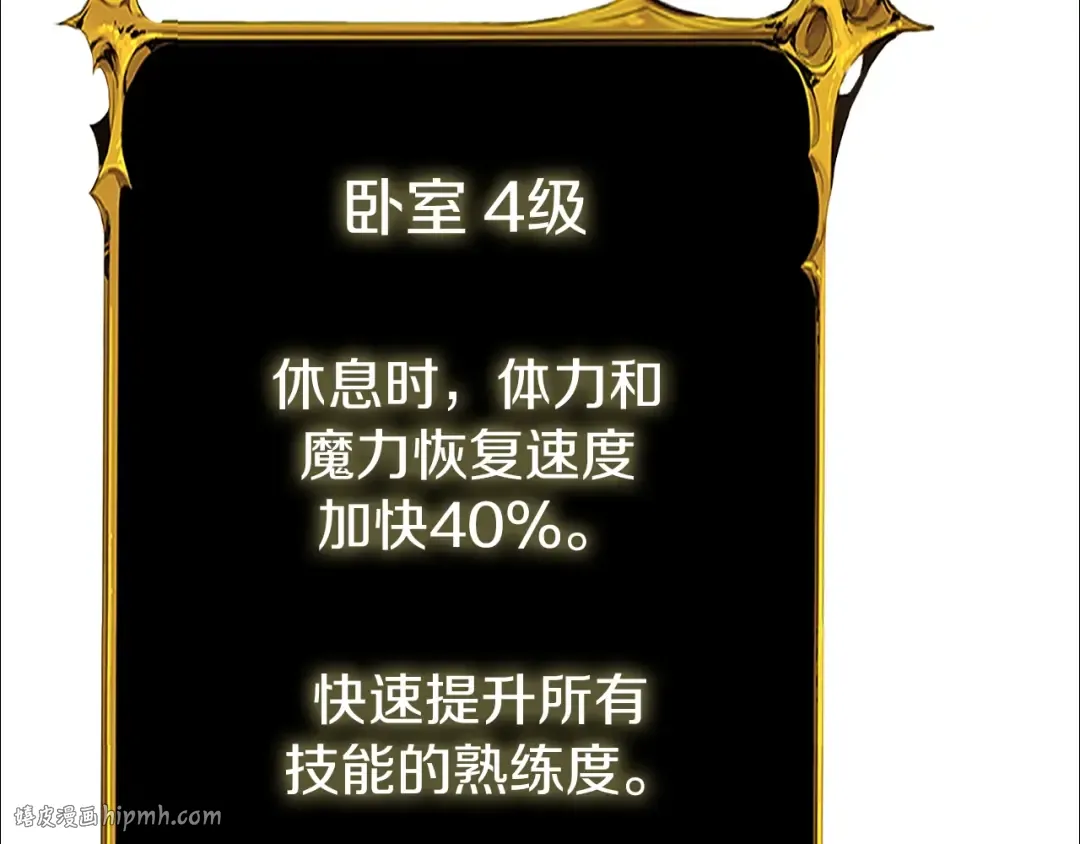 第36话 豪华升级 第120页