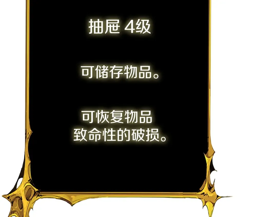 第36话 豪华升级 第121页