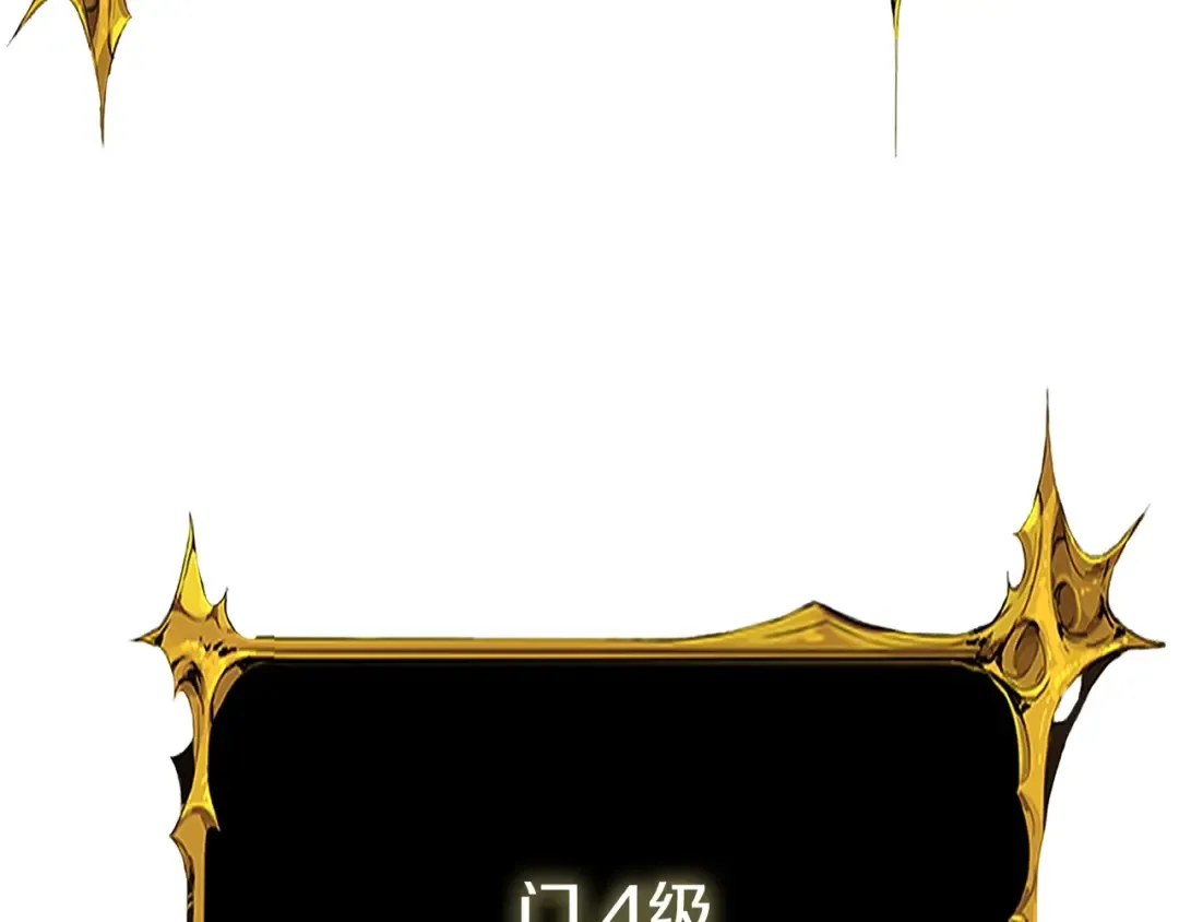 第36话 豪华升级 第122页