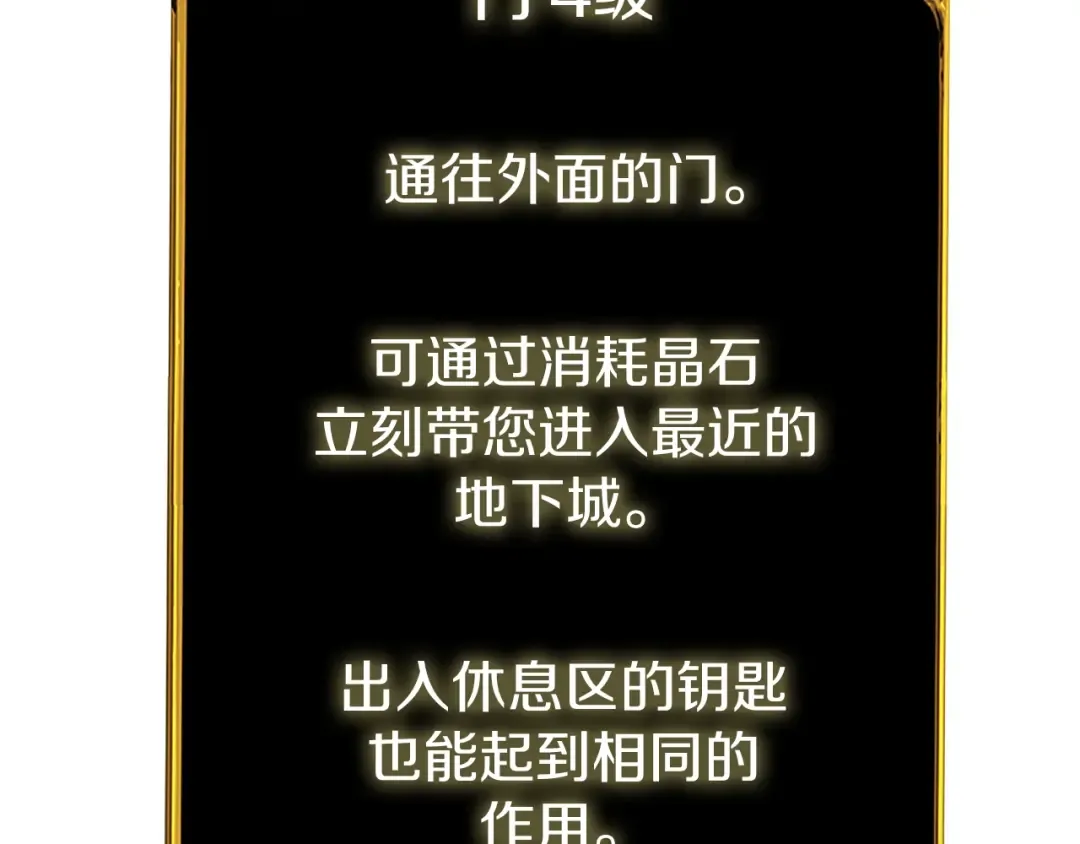 第36话 豪华升级 第123页