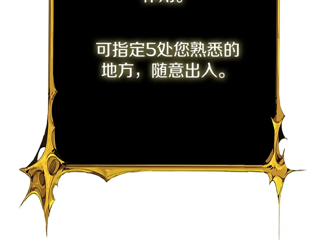 第36话 豪华升级 第124页
