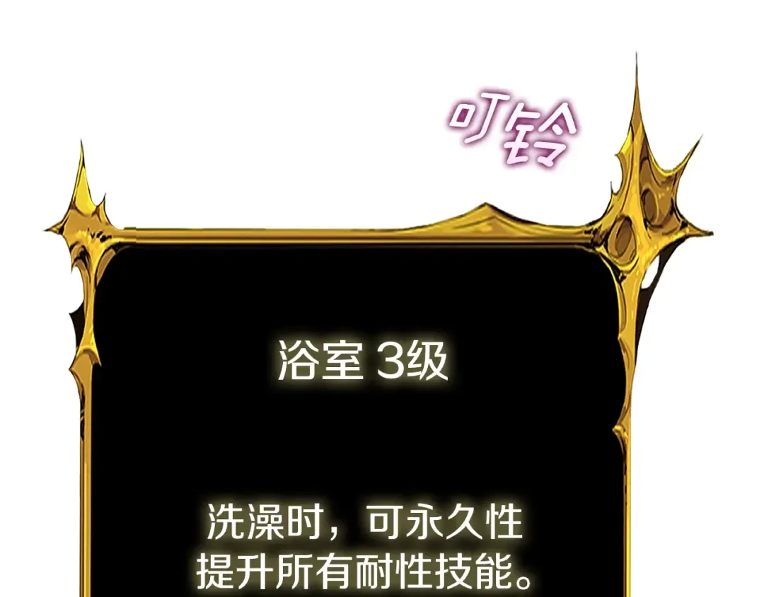第36话 豪华升级 第125页