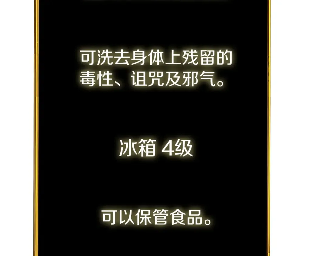 第36话 豪华升级 第126页