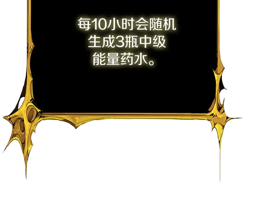 第36话 豪华升级 第127页