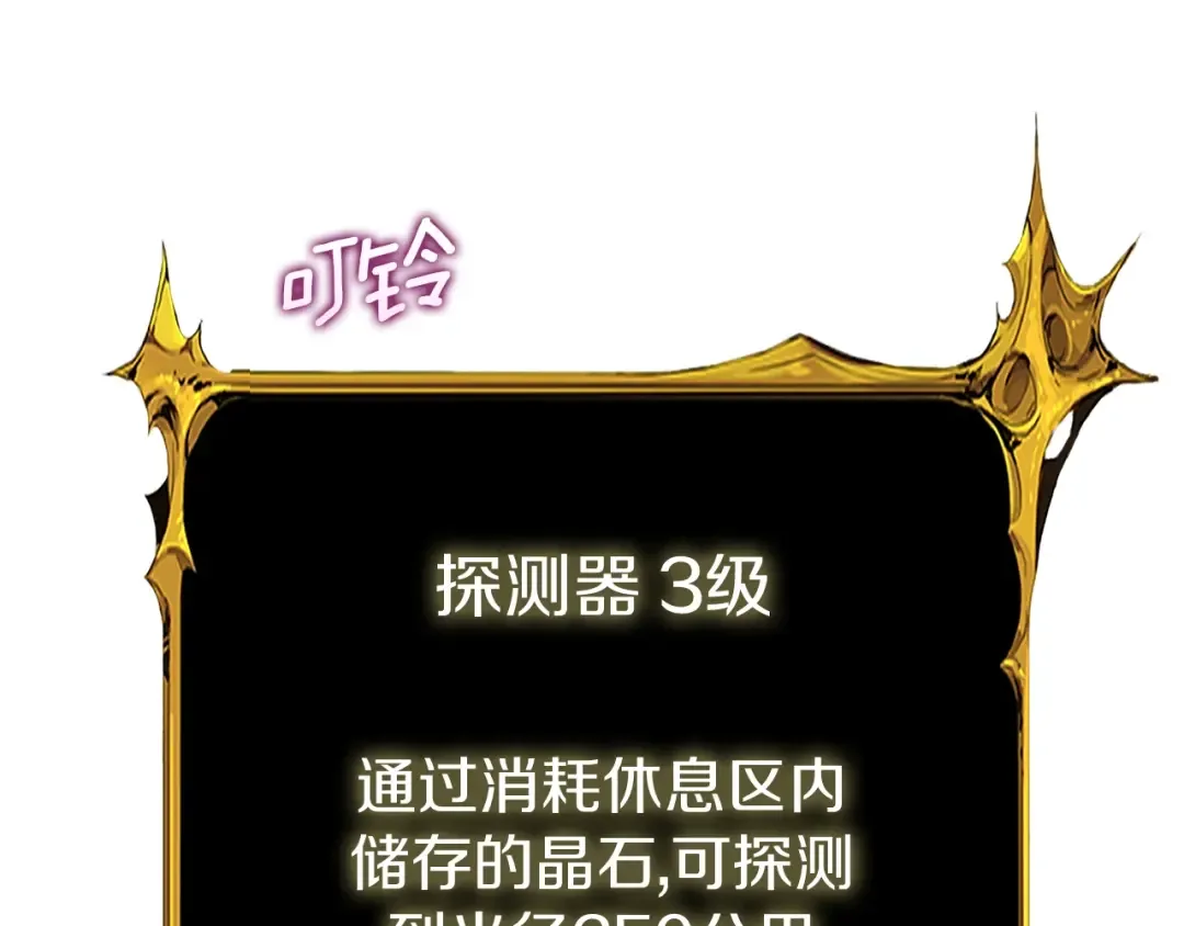 第36话 豪华升级 第129页