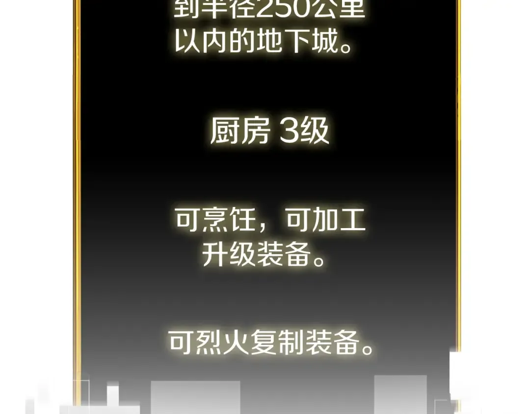 第36话 豪华升级 第130页