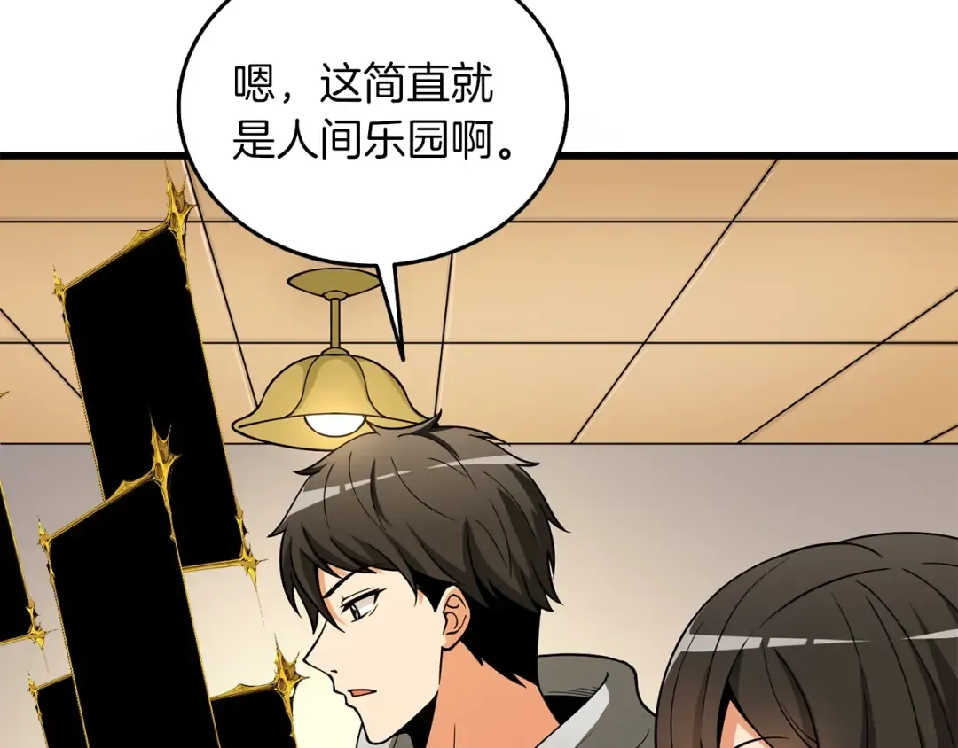 第36话 豪华升级 第133页