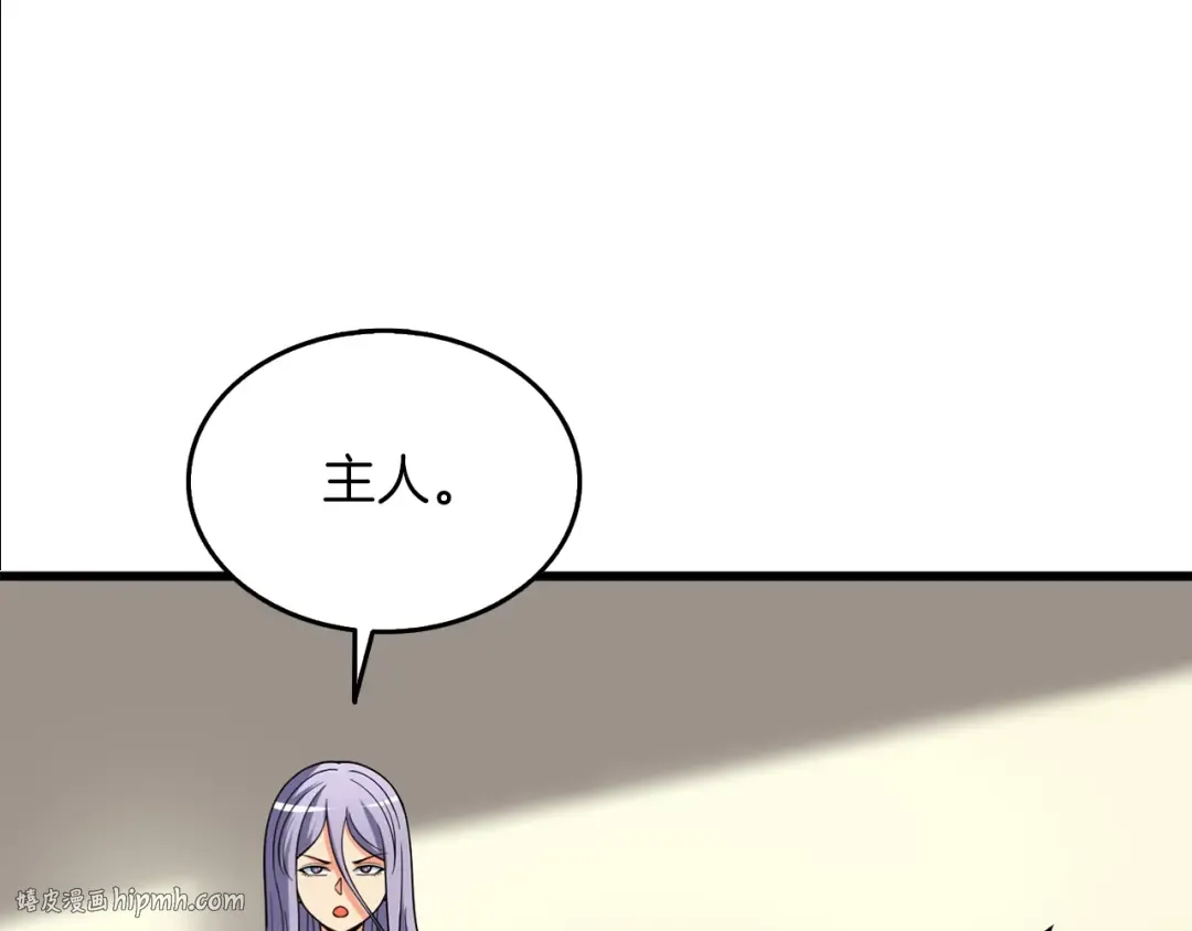 第36话 豪华升级 第136页