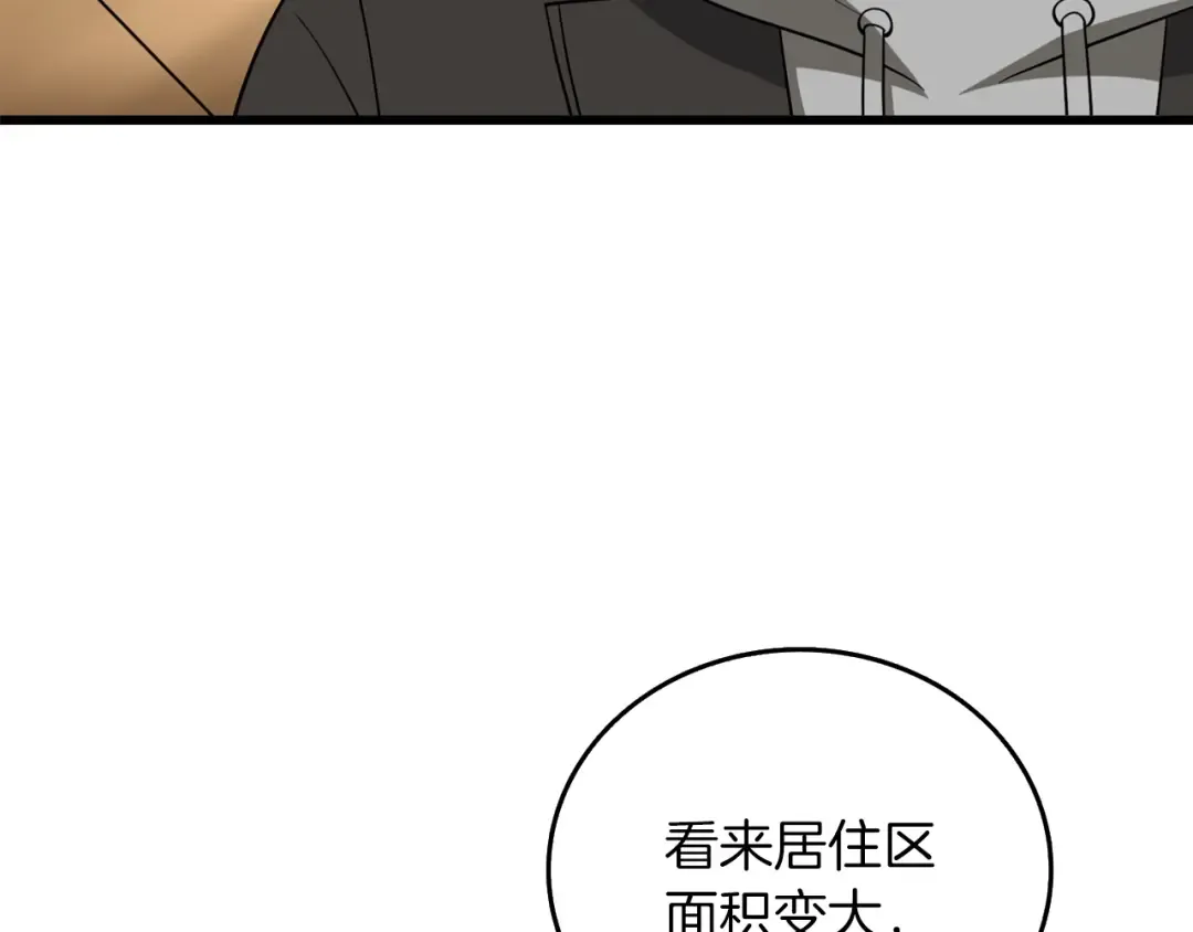 第36话 豪华升级 第138页