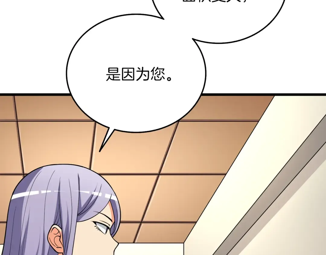 第36话 豪华升级 第139页