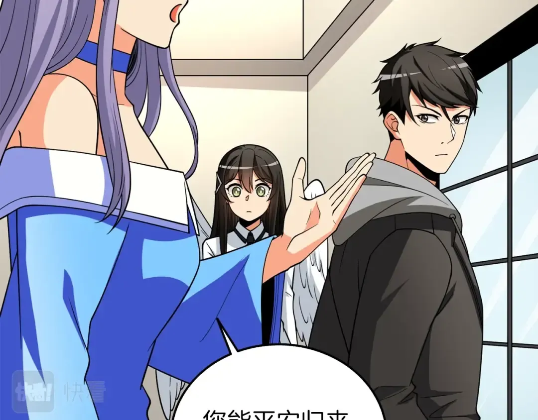 第36话 豪华升级 第140页