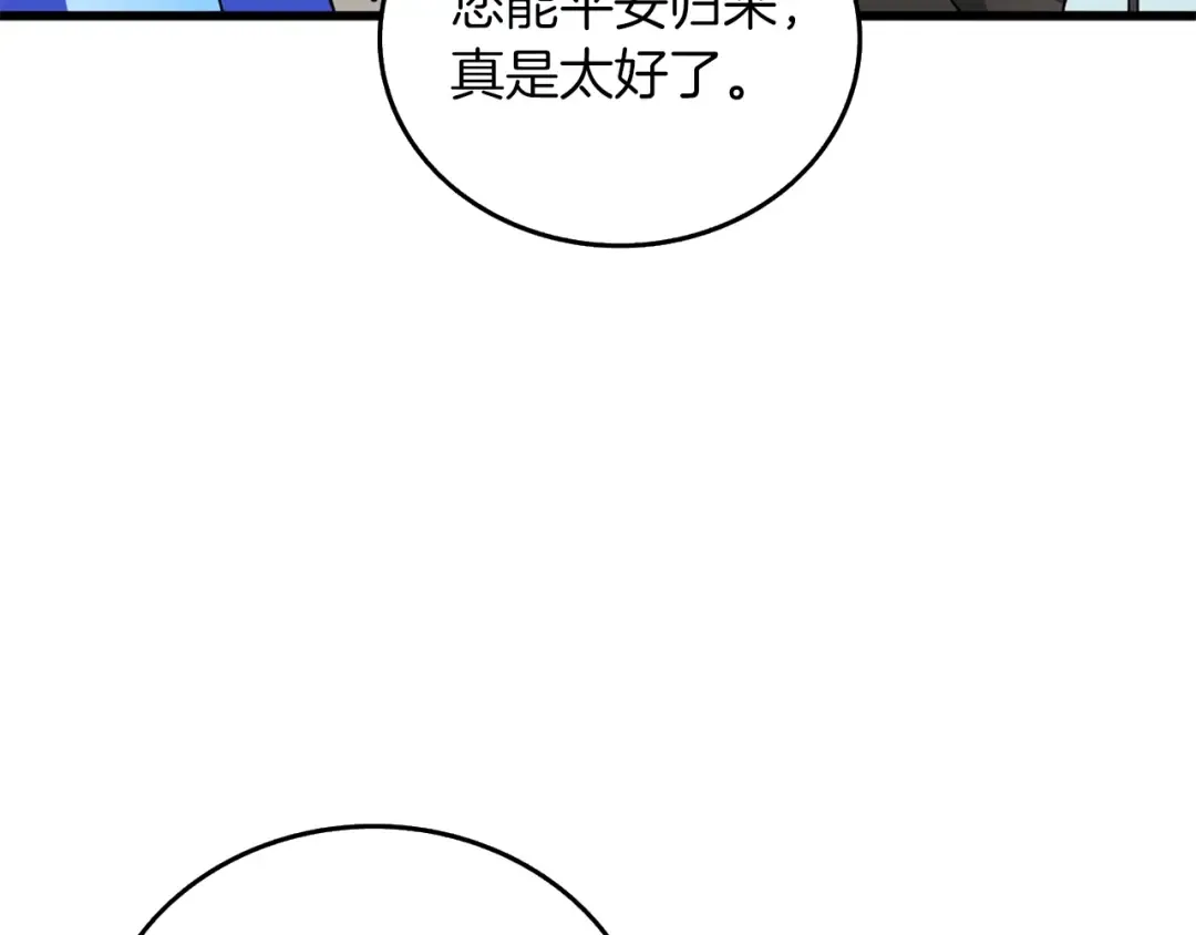 第36话 豪华升级 第141页