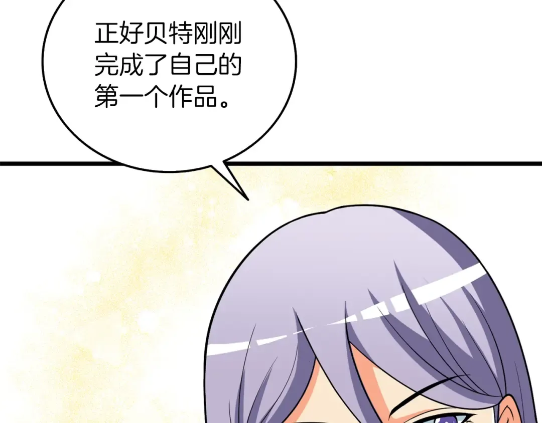 第36话 豪华升级 第142页
