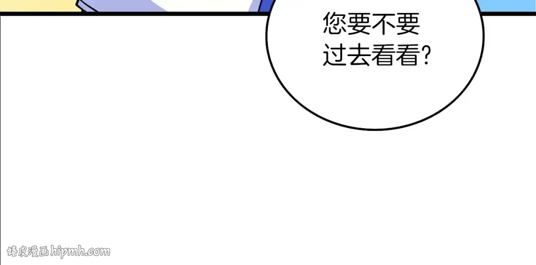第36话 豪华升级 第144页