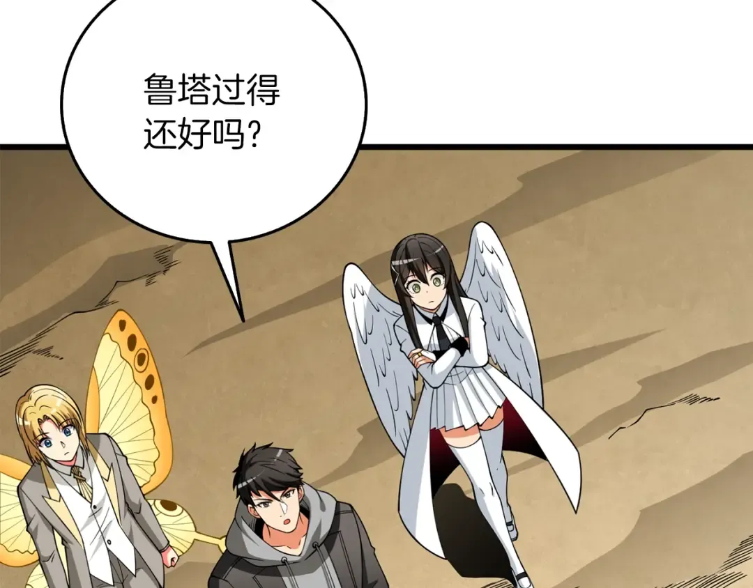 第36话 豪华升级 第148页
