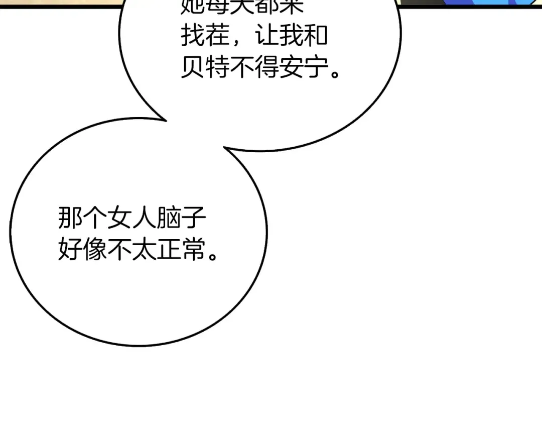 第36话 豪华升级 第150页