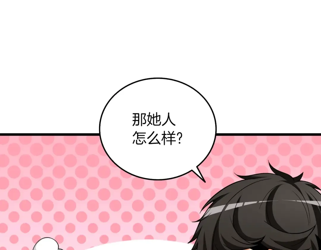 第36话 豪华升级 第151页