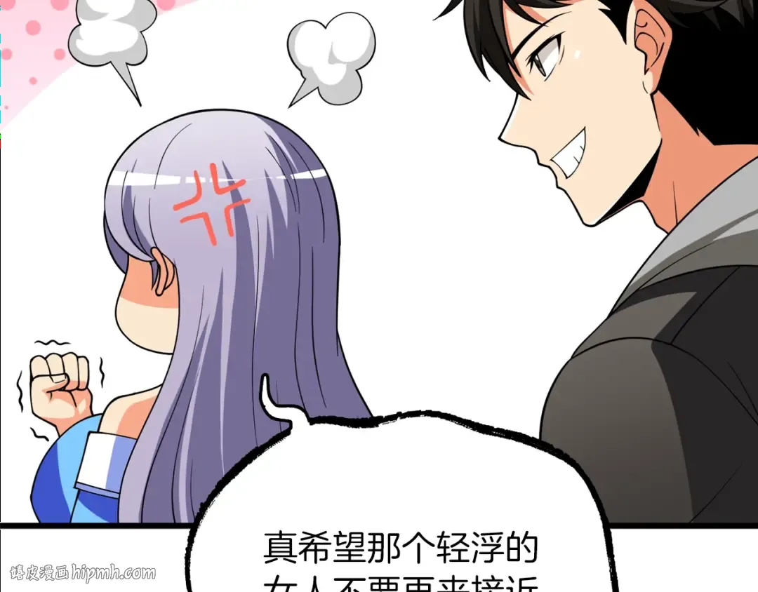第36话 豪华升级 第152页