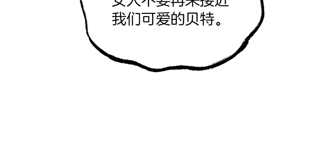 第36话 豪华升级 第153页