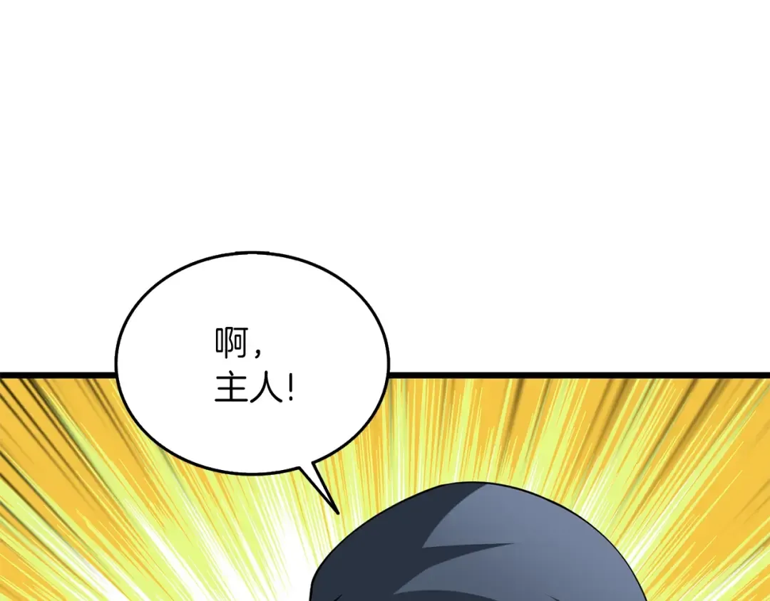 第36话 豪华升级 第154页